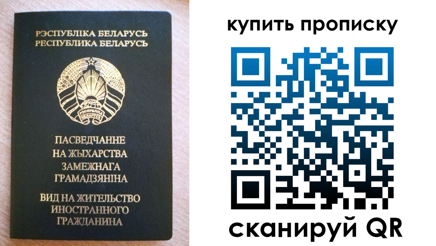 временная регистрация в квартире в Советске