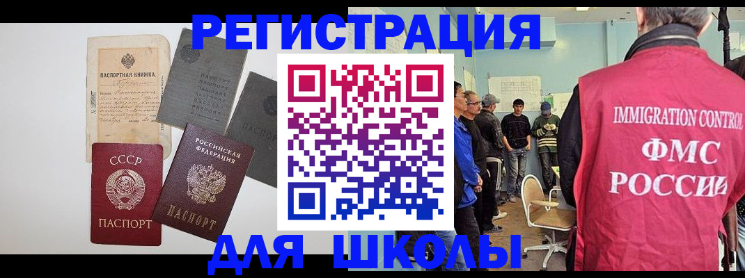временная регистрация собственник в Советске