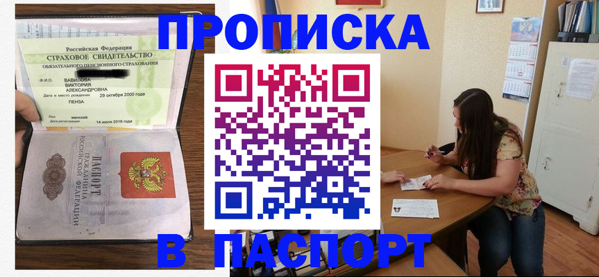 пропишу в квартире в Советске