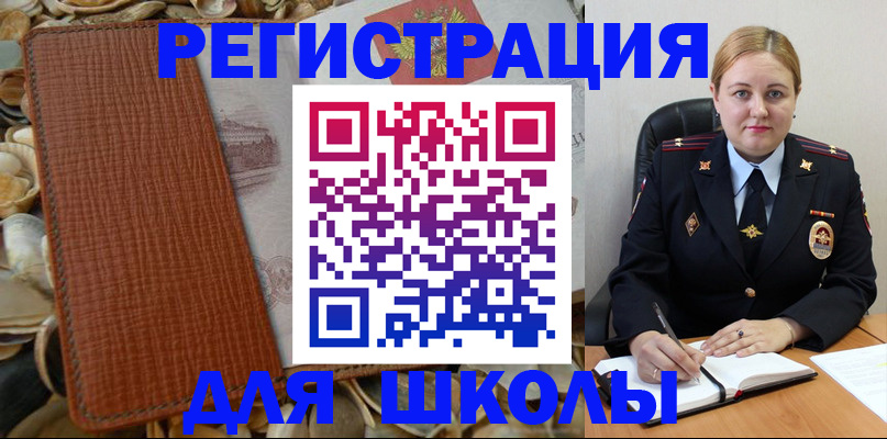 прописка паспорт в Советске