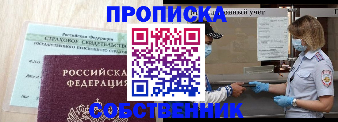 регистрация для дет. сада в Советске